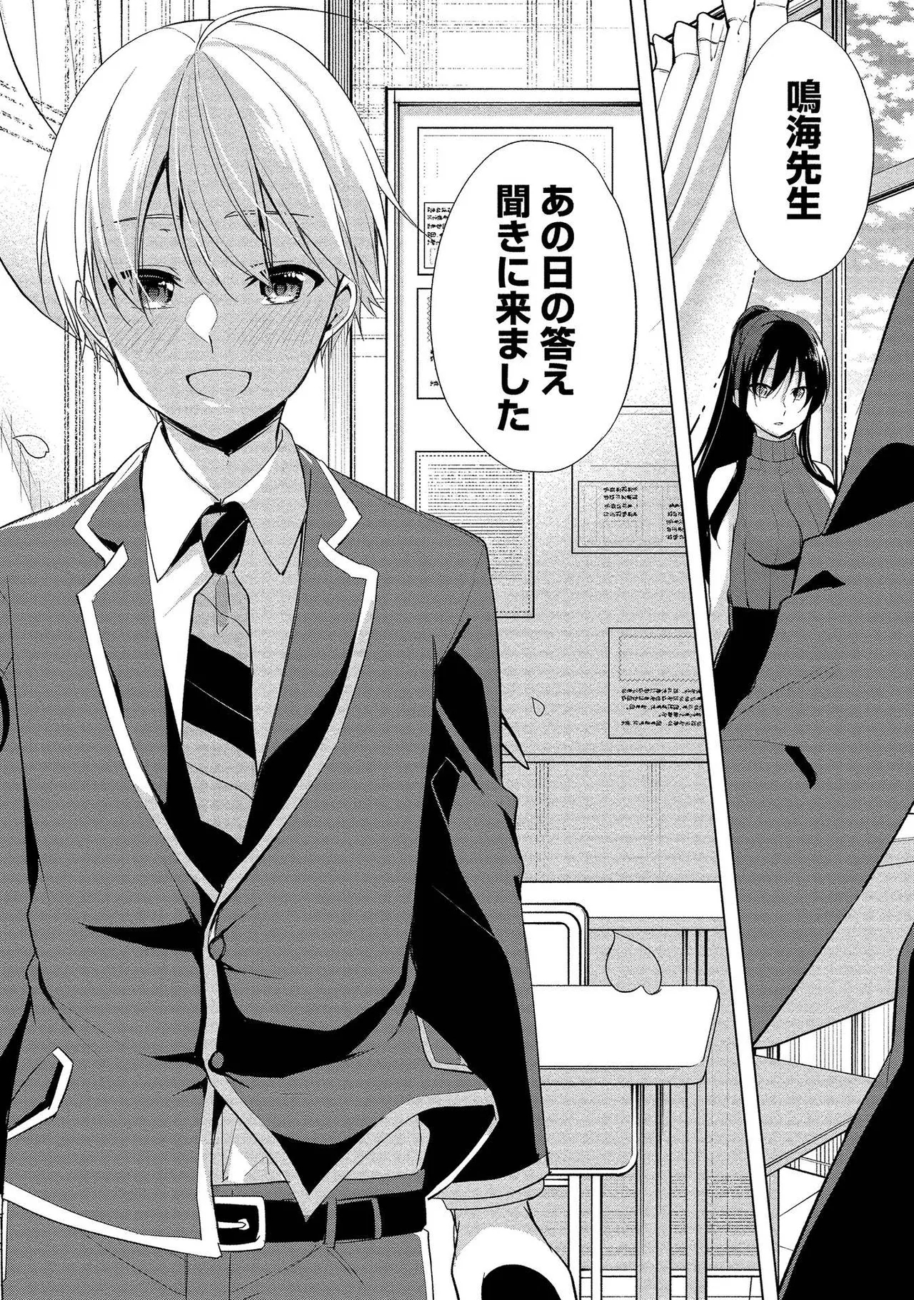 Takahashi kun wa Nozoite iru. - Page 188