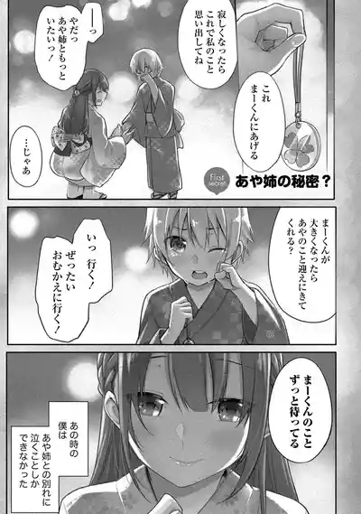 Takahashi kun wa Nozoite iru. 5