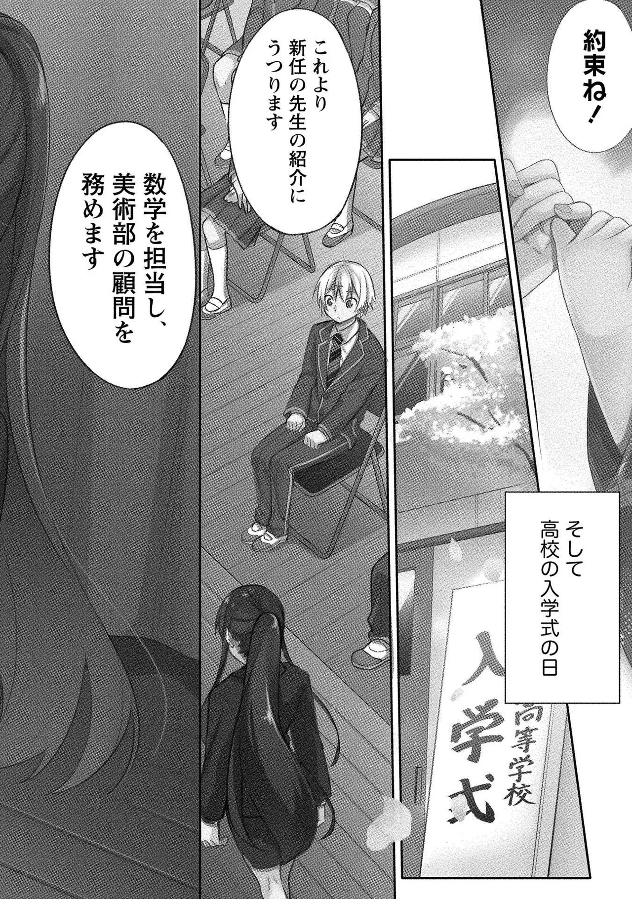 Takahashi kun wa Nozoite iru. - Page 6