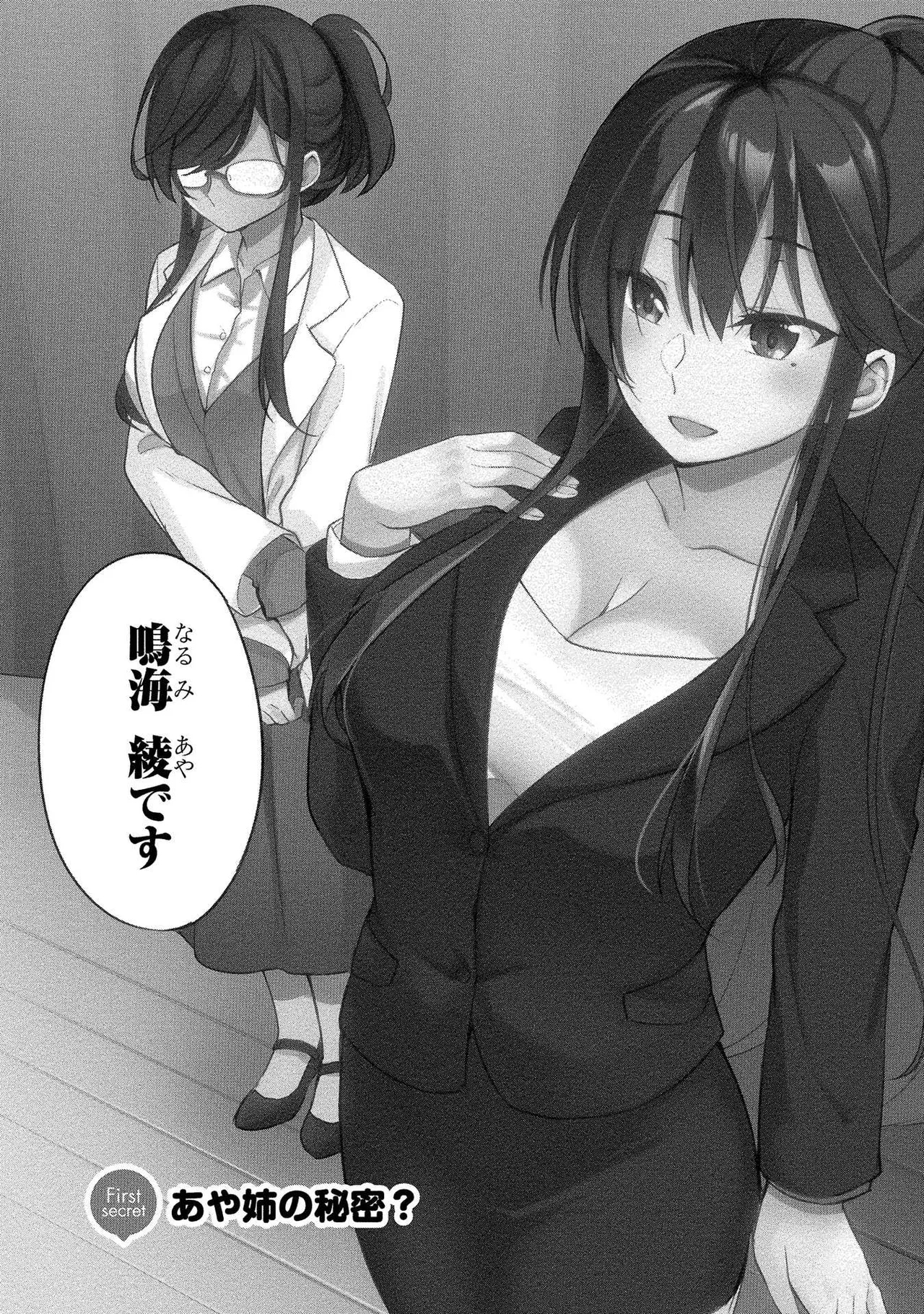 Takahashi kun wa Nozoite iru. - Page 7