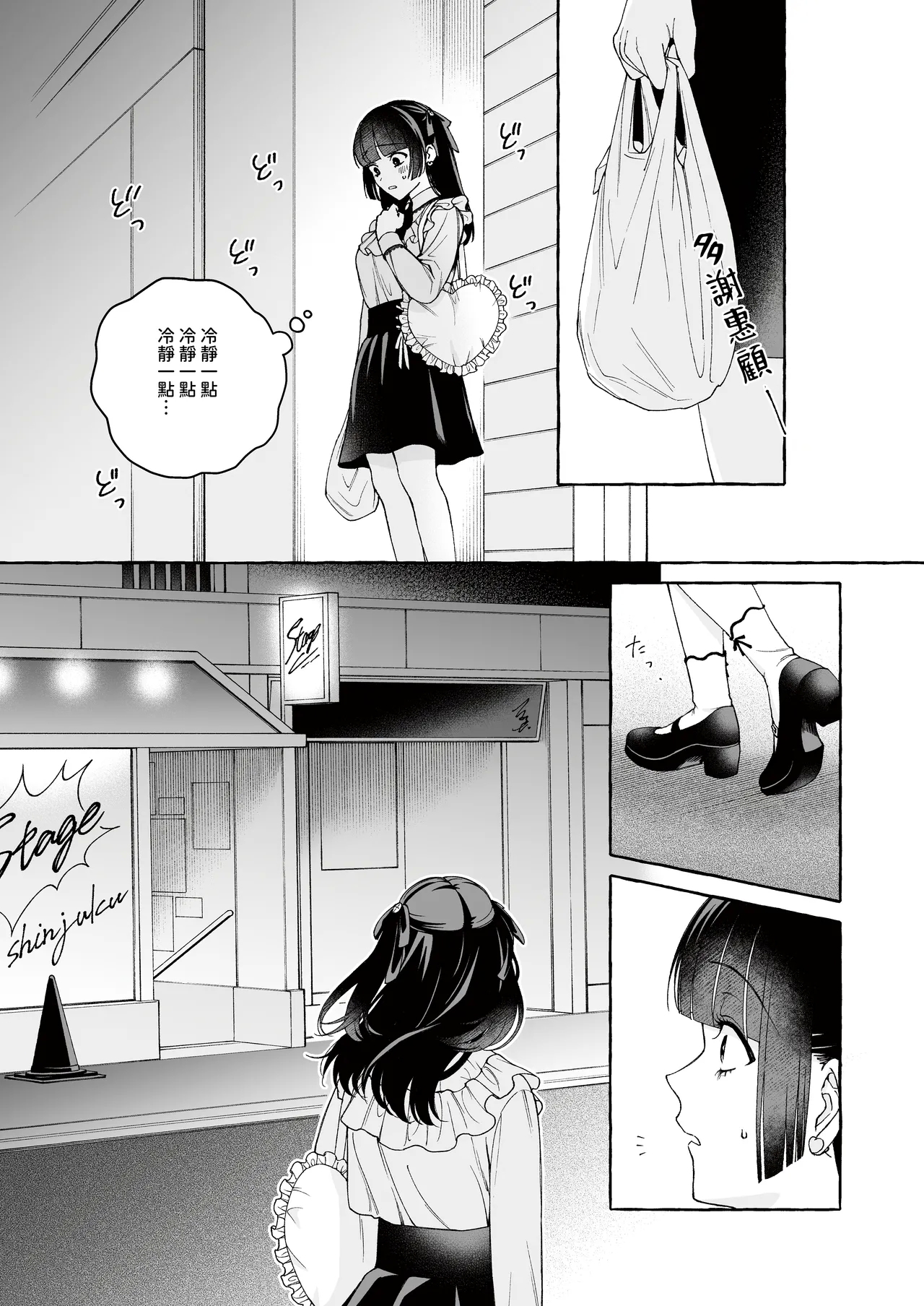 "Oshi" ni Dakareru Junban ga, Watashi no Toko made Mawatte Kita - Page 17