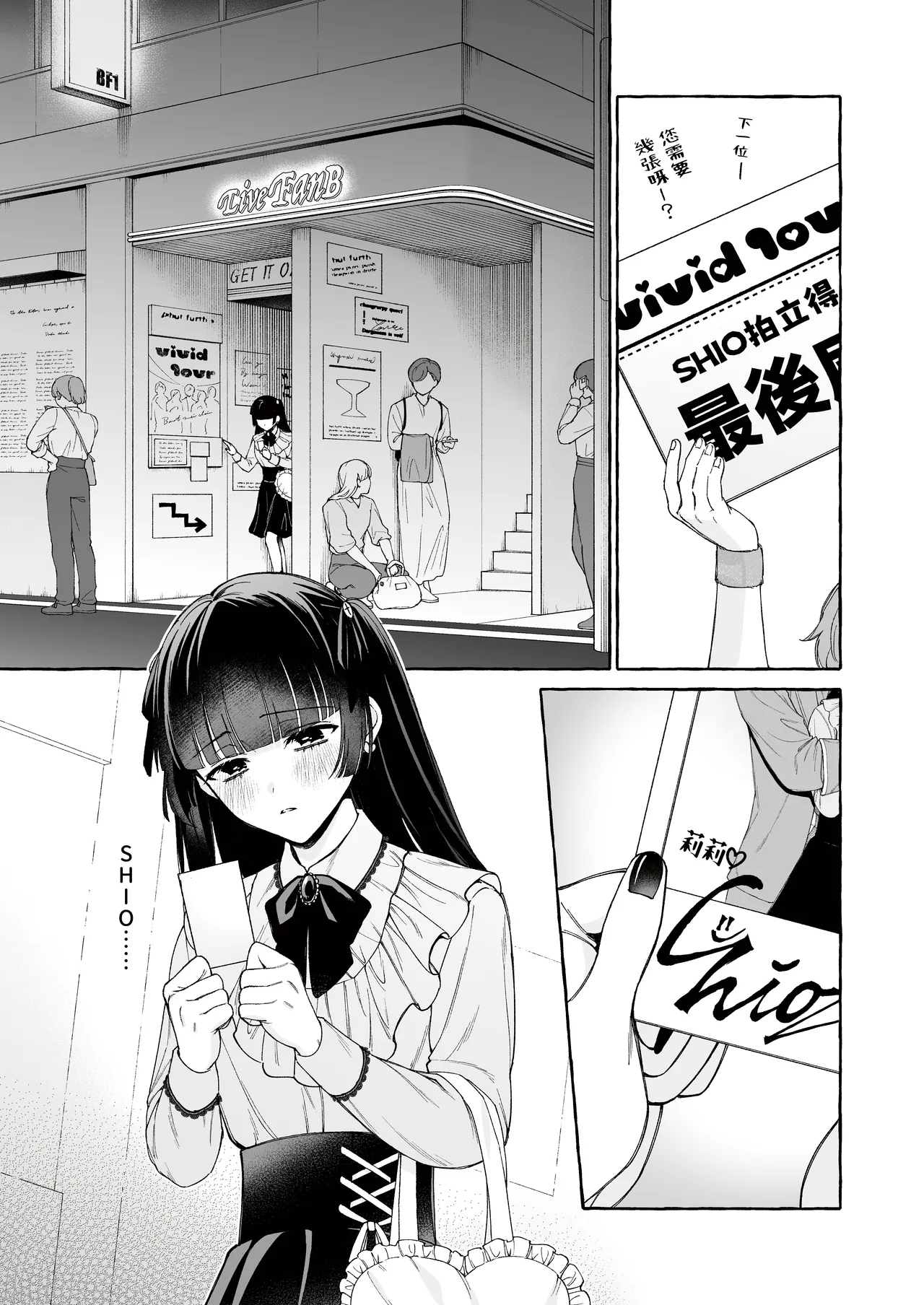 "Oshi" ni Dakareru Junban ga, Watashi no Toko made Mawatte Kita - Page 5