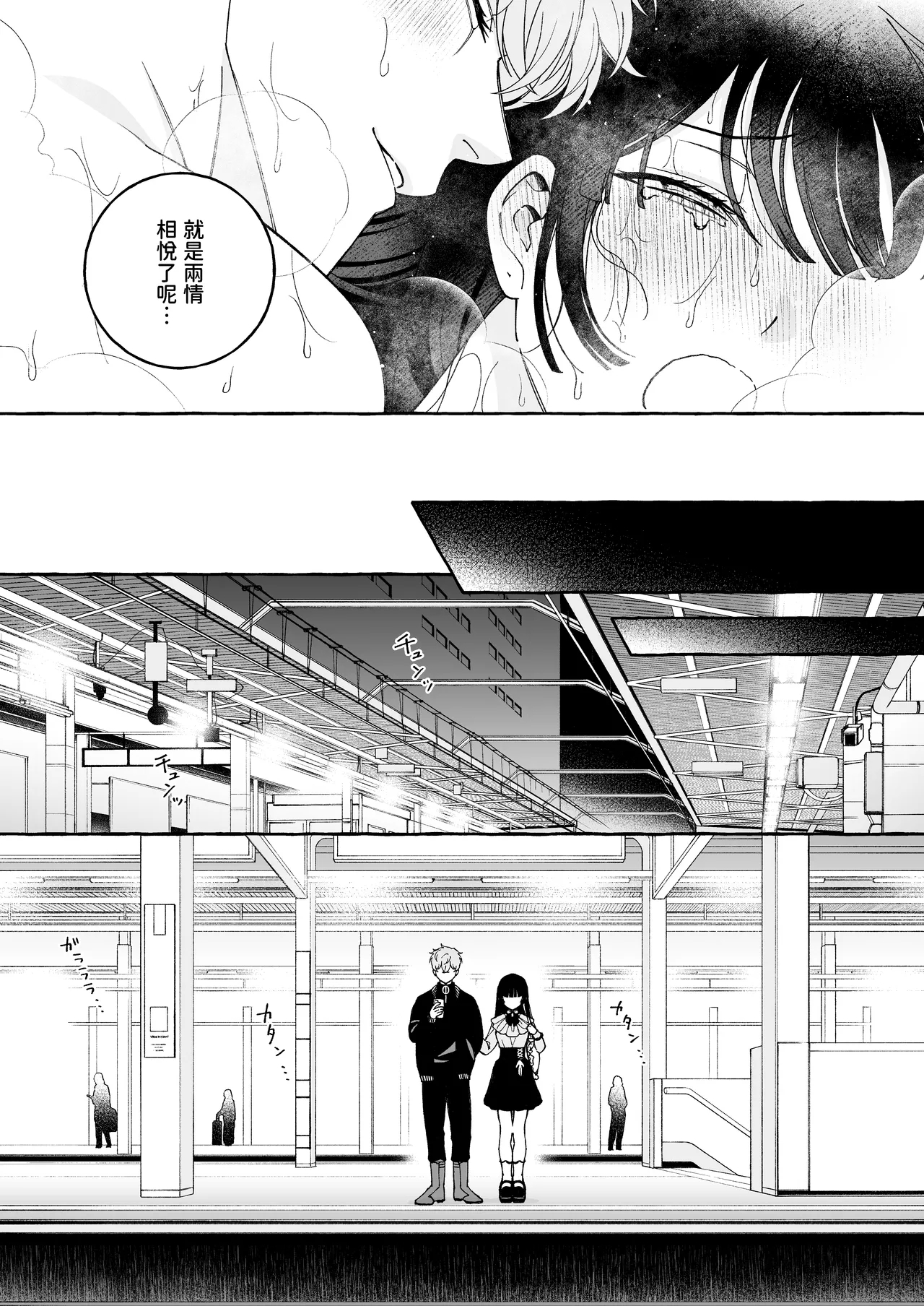 "Oshi" ni Dakareru Junban ga, Watashi no Toko made Mawatte Kita - Page 63