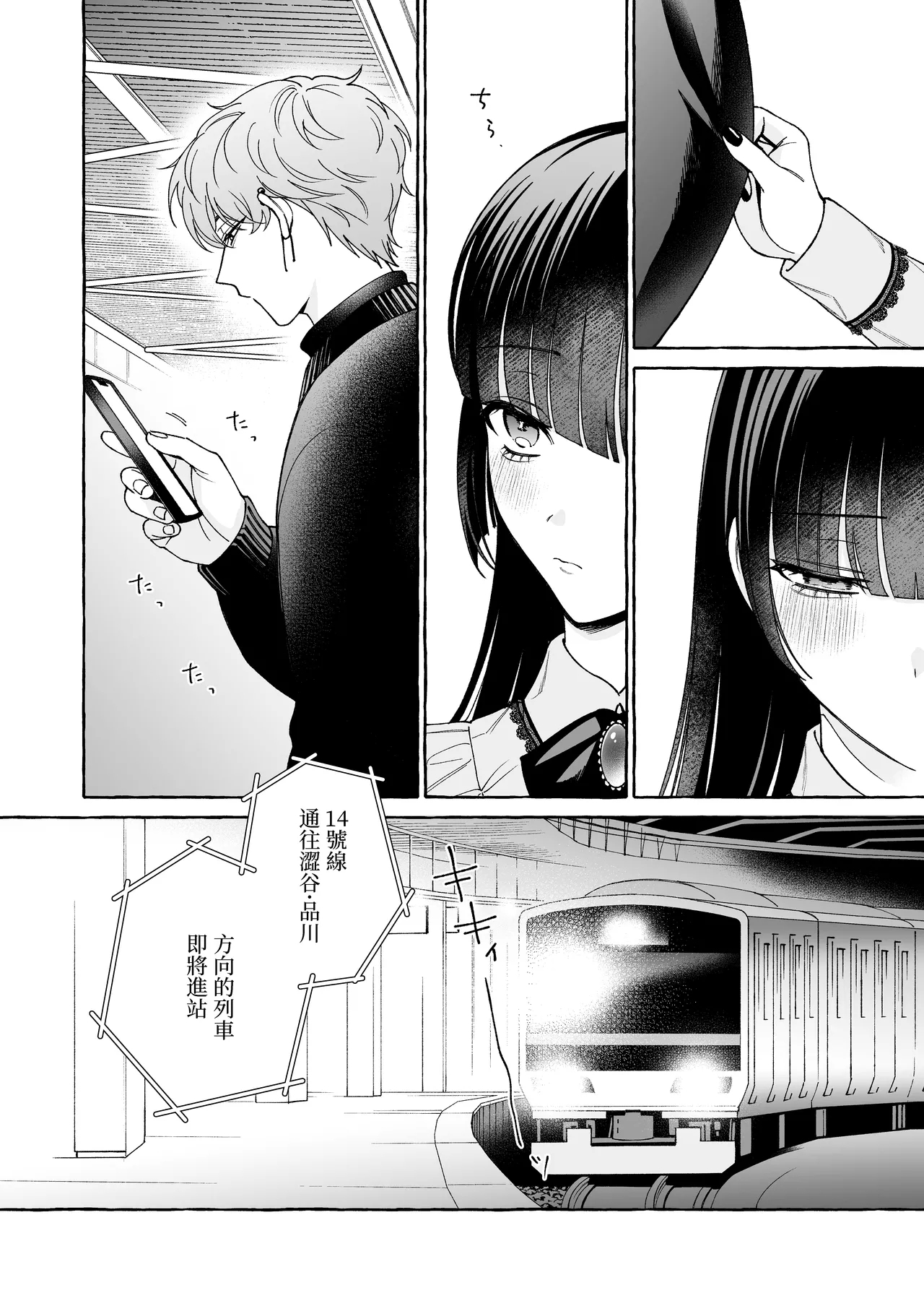 "Oshi" ni Dakareru Junban ga, Watashi no Toko made Mawatte Kita - Page 64