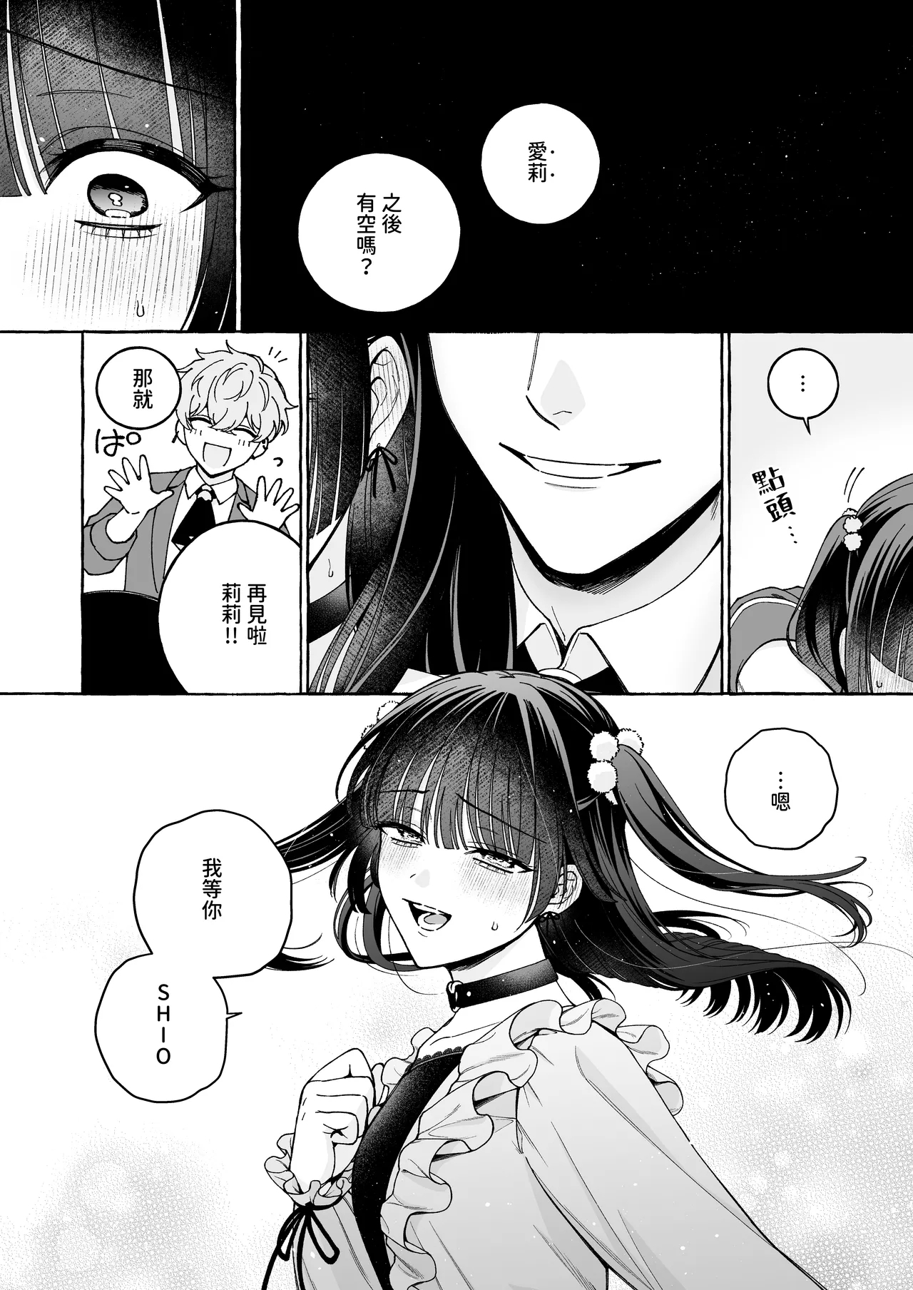 "Oshi" ni Dakareru Junban ga, Watashi no Toko made Mawatte Kita - Page 68