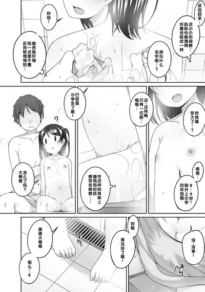 Ofuro Uranai 5