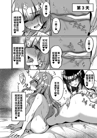 痴処女風紀委員のみんなに言えない淫靡なお願い-番外 4