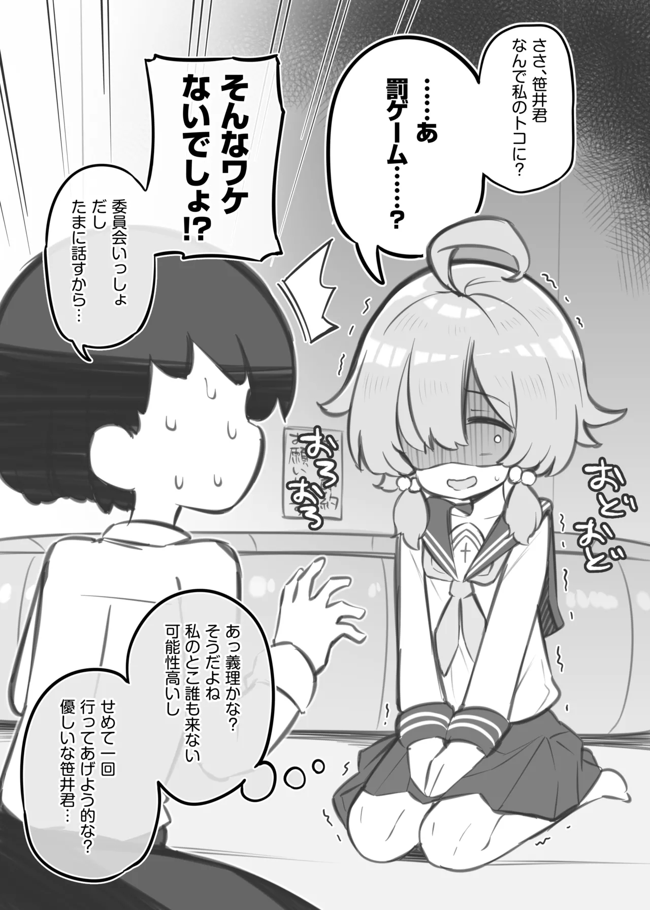 Bunkasai Soapland 3 - Page 18
