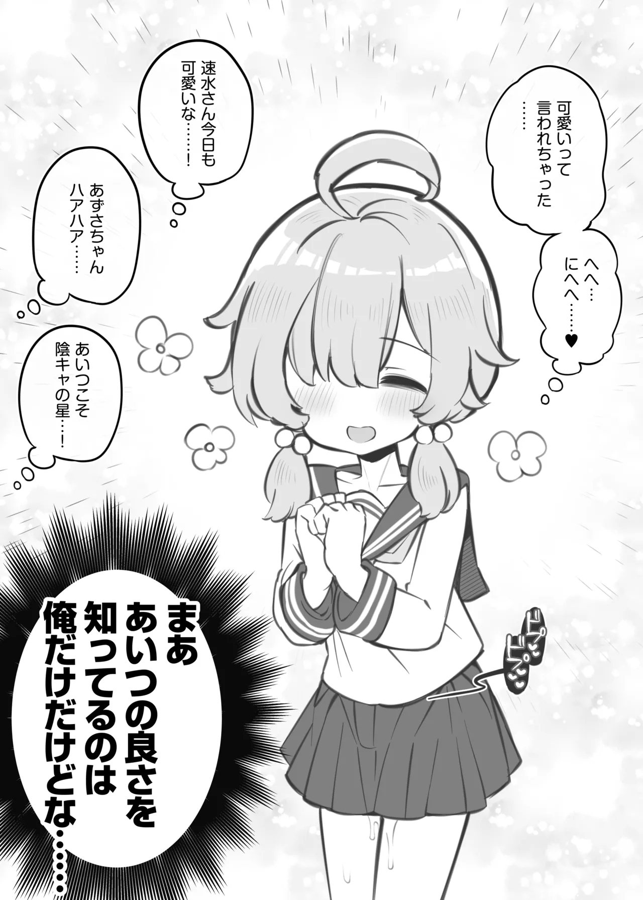 Bunkasai Soapland 3 - Page 25