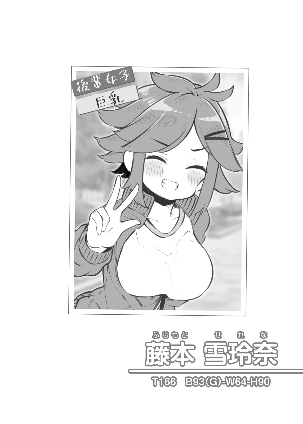 Bunkasai Soapland 3 - Page 27