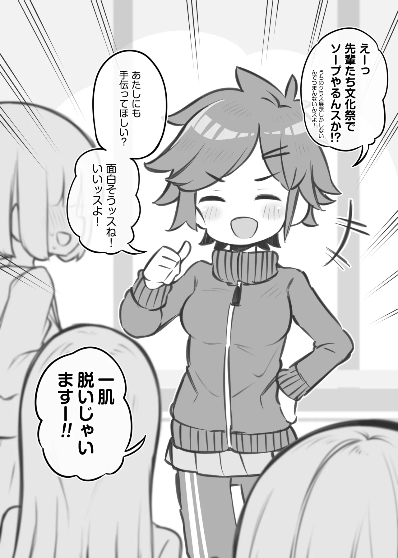 Bunkasai Soapland 3 - Page 28