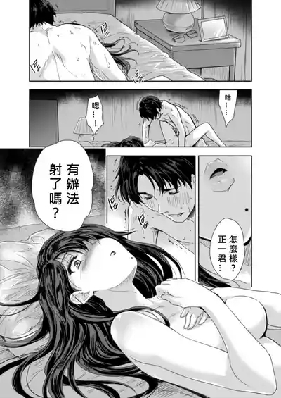 Sakusei Aniyome 2