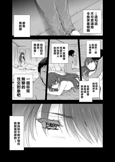 Sakusei Aniyome 6