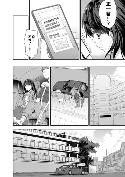 Sakusei Aniyome 9