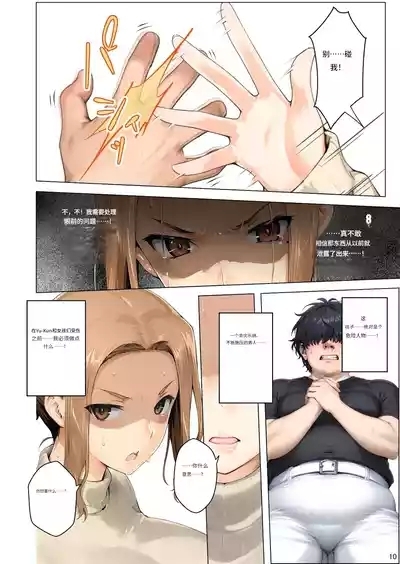 橘家胁迫NTR合集1~3 10
