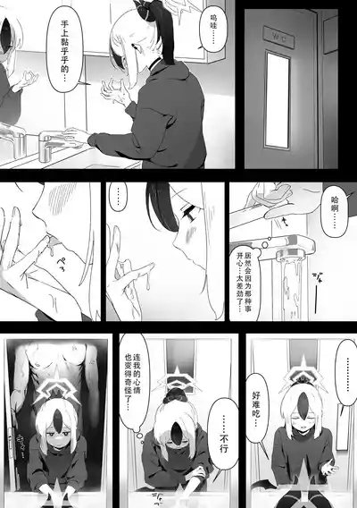 Kayoko to sex suru hon Zenpen | 和佳代子做爱的漫画 前篇 附赠 想要用大人的卡片叫出全部的佳代子一起做色色的事 10