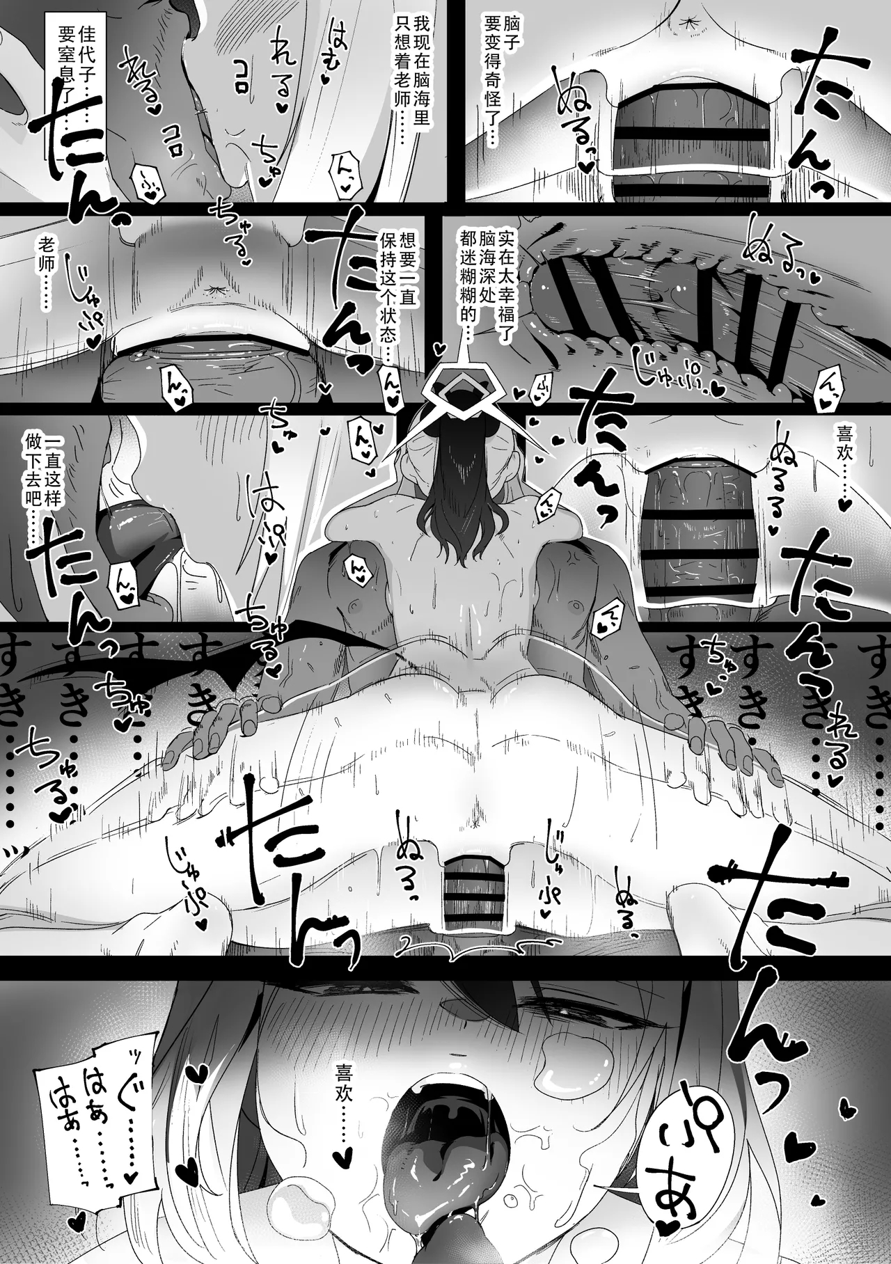 Kayoko to sex suru hon Zenpen | 和佳代子做爱的漫画 前篇 附赠 想要用大人的卡片叫出全部的佳代子一起做色色的事 - Page 33