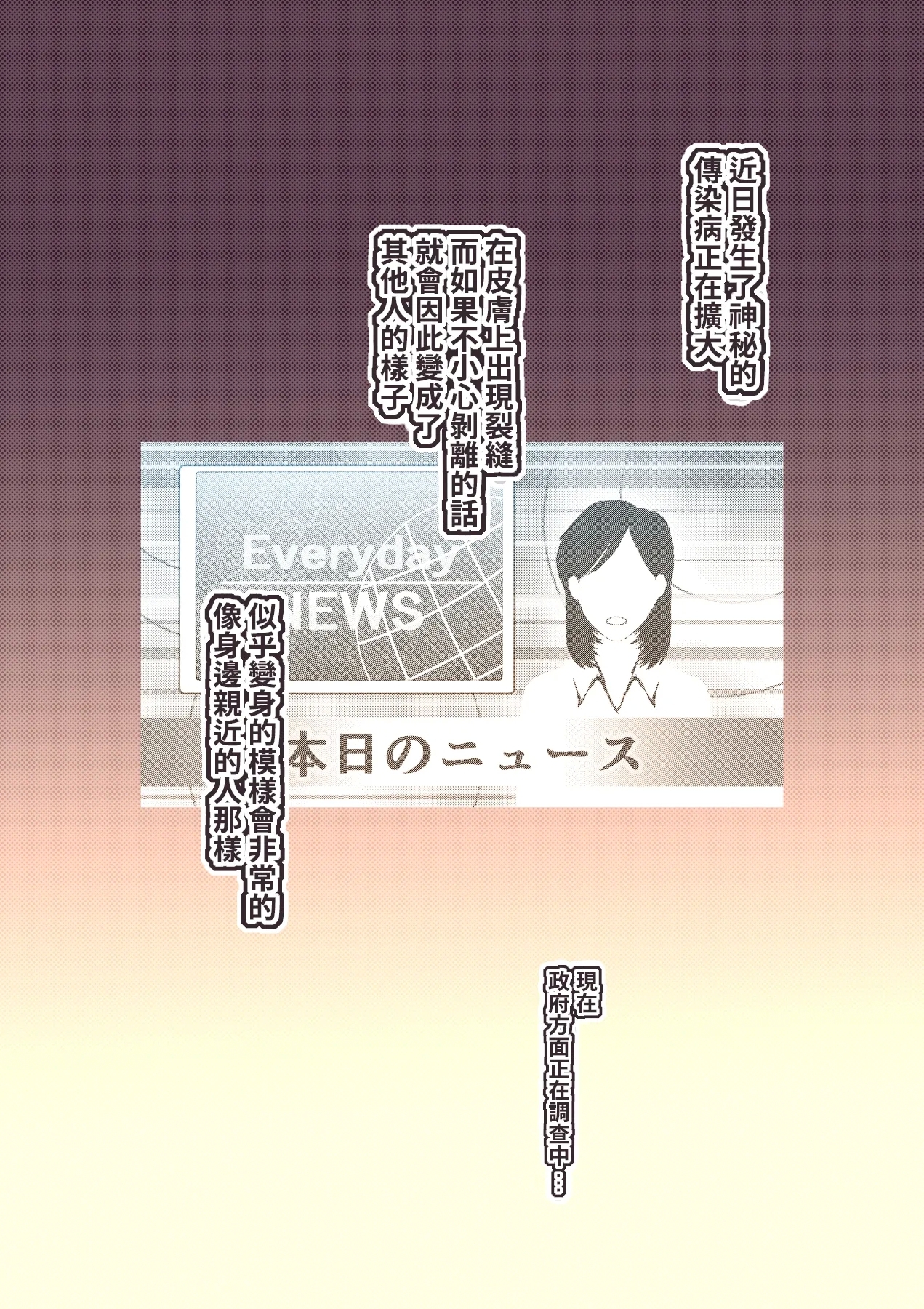 Kasabuta o Hagasu to Boku no Naka kara Oppai ga Detekimashita - Page 26