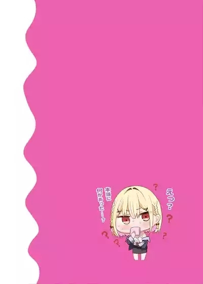 OsananajimiChildhood Friend Series Back Book 8