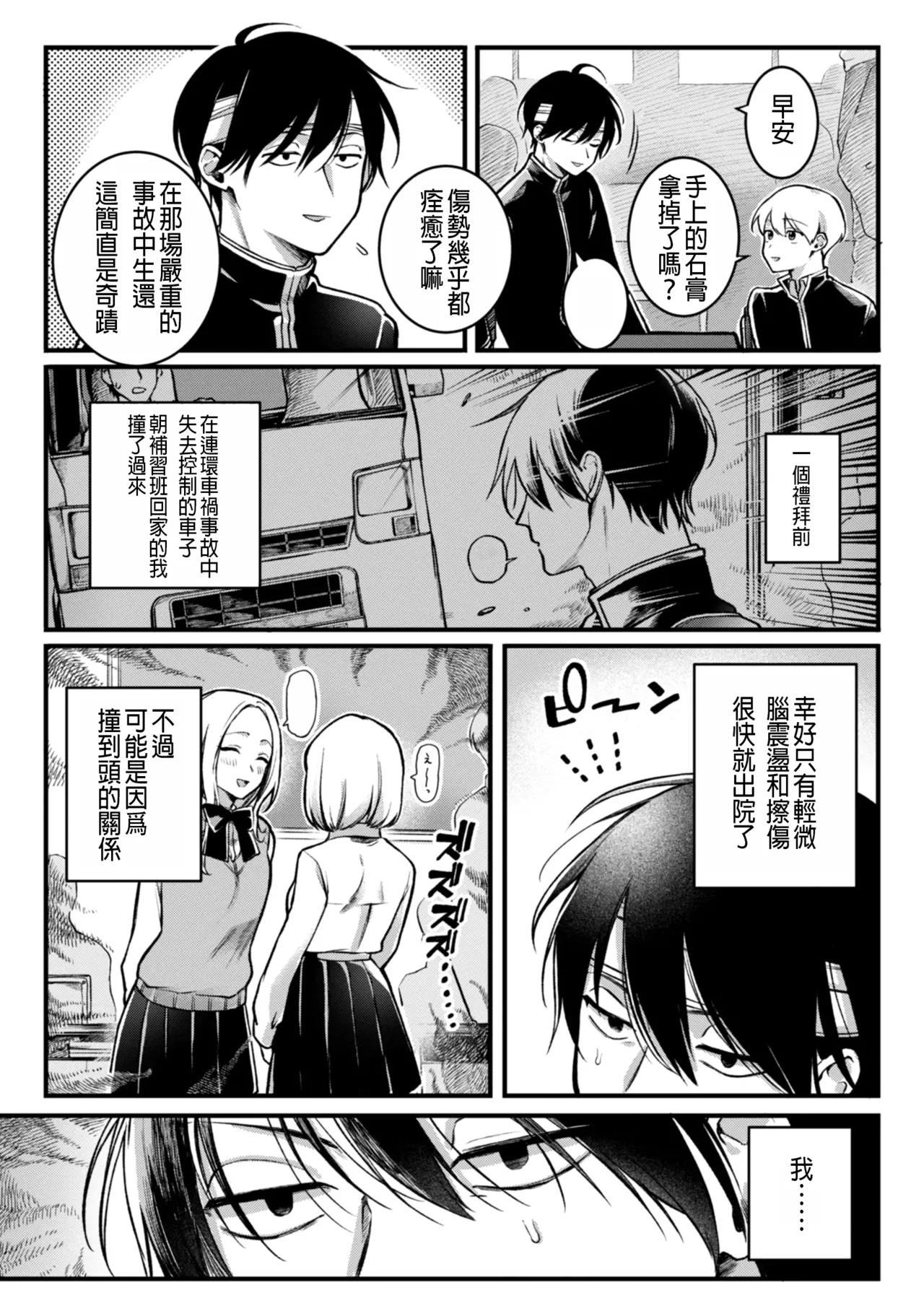 [ゆりしましろ] 翻弄! サイキっくす (理痴的ヴィーナス) [中国翻訳] [DL版] - Hentaiaz.com - 1