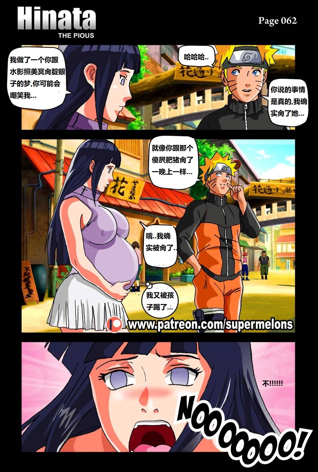 Hinata - The Pious尽责的雏田 - Page 66