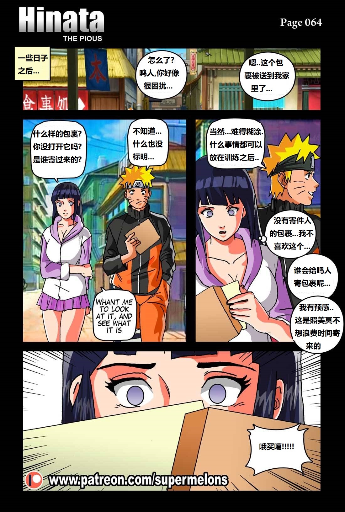 Hinata - The Pious尽责的雏田 - Page 68