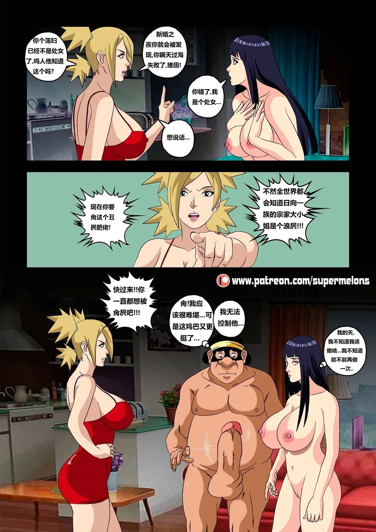 Hanabi Intrusive花火入侵 - Page 30