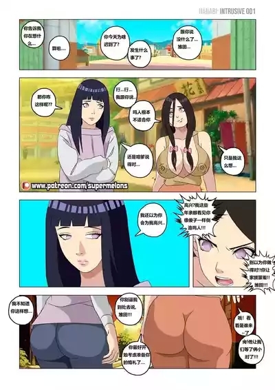 Hanabi Intrusive花火入侵 3