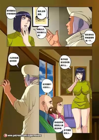 Hinata, The Daughter Of The Devil雏田，恶魔的女儿 10