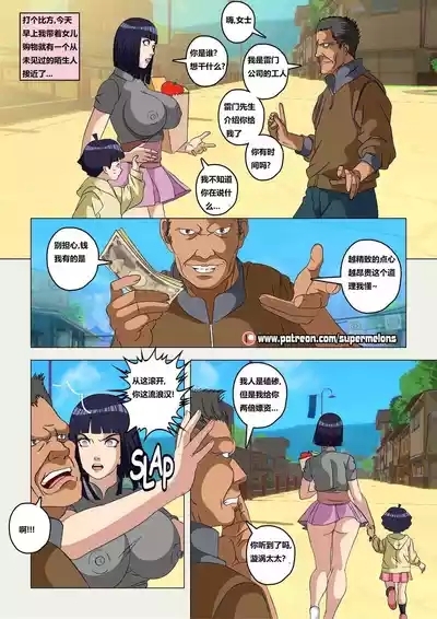 Hinata, The Daughter Of The Devil雏田，恶魔的女儿 5