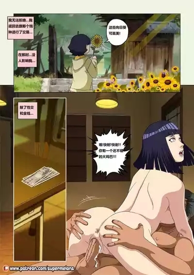 Hinata, The Daughter Of The Devil雏田，恶魔的女儿 6