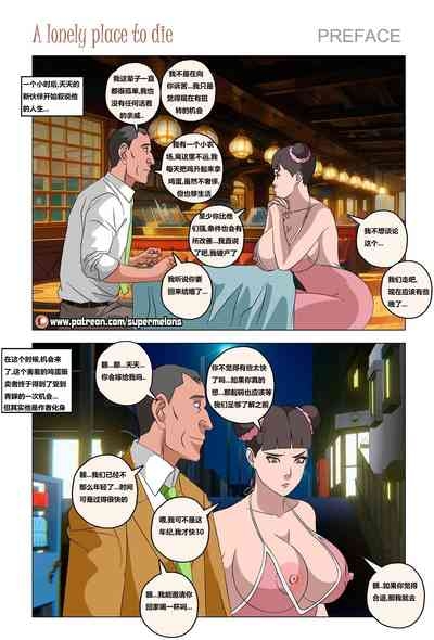 Iruka A Lonely Place To Die伊鲁卡,死在孤独之处 7