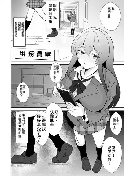 Houkago, Youmuinshitsu de| 放學後在辦公室～和現役●K放學後的祕密拍攝～ 10