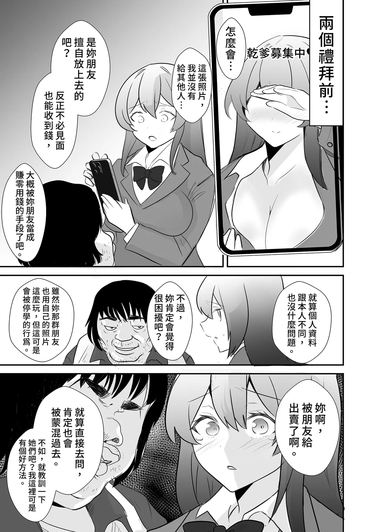 Houkago, Youmuinshitsu de| 放學後在辦公室～和現役●K放學後的祕密拍攝～ - Page 27