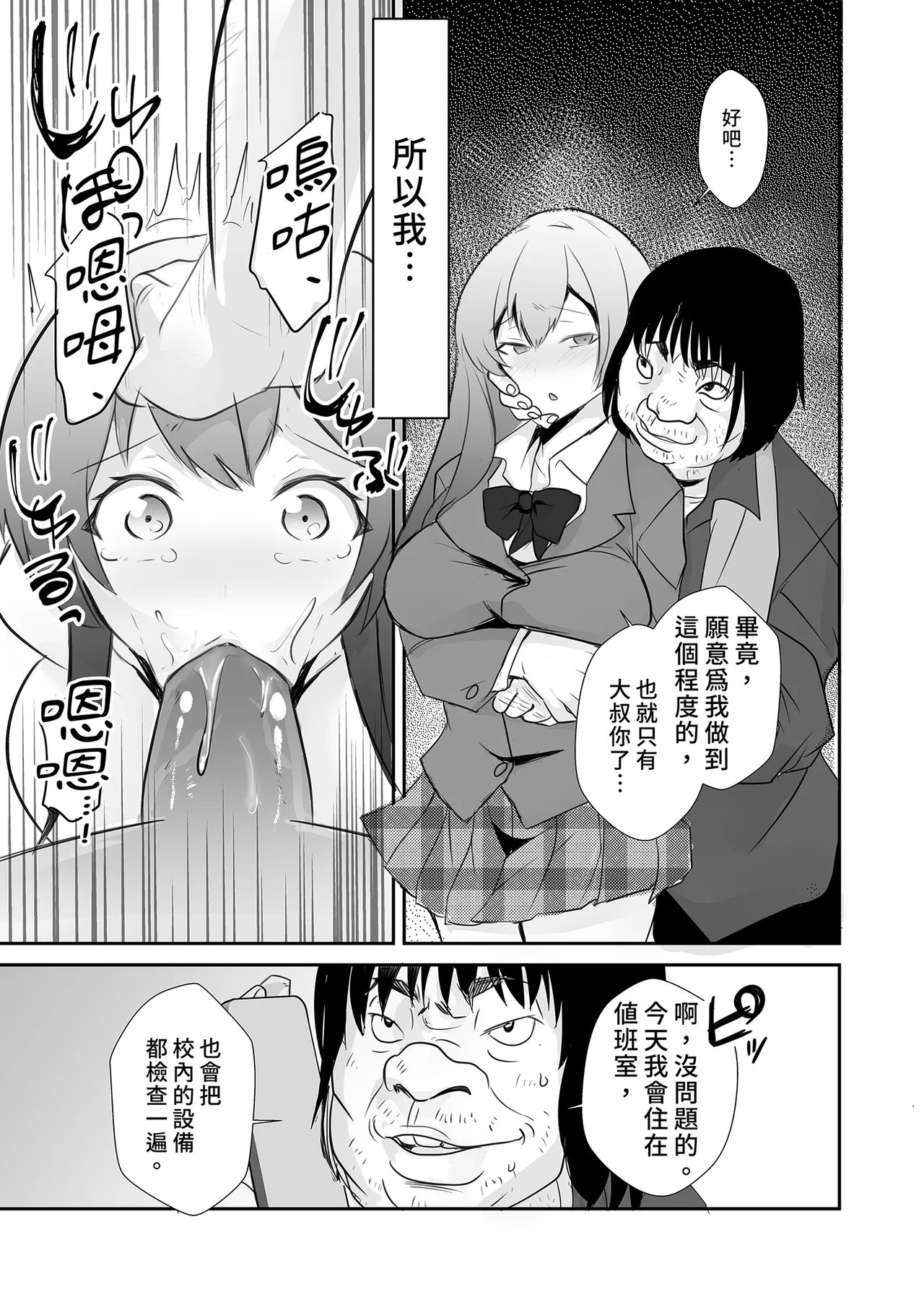 Houkago, Youmuinshitsu de| 放學後在辦公室～和現役●K放學後的祕密拍攝～ - Page 29