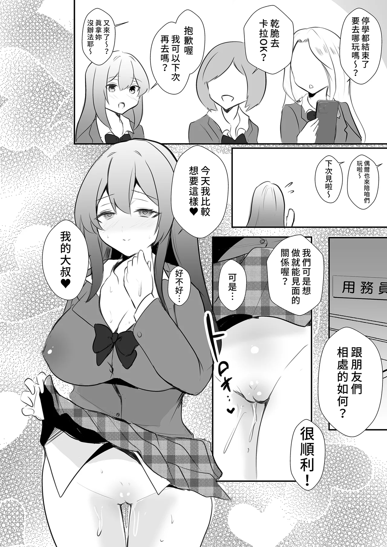 Houkago, Youmuinshitsu de| 放學後在辦公室～和現役●K放學後的祕密拍攝～ - Page 40