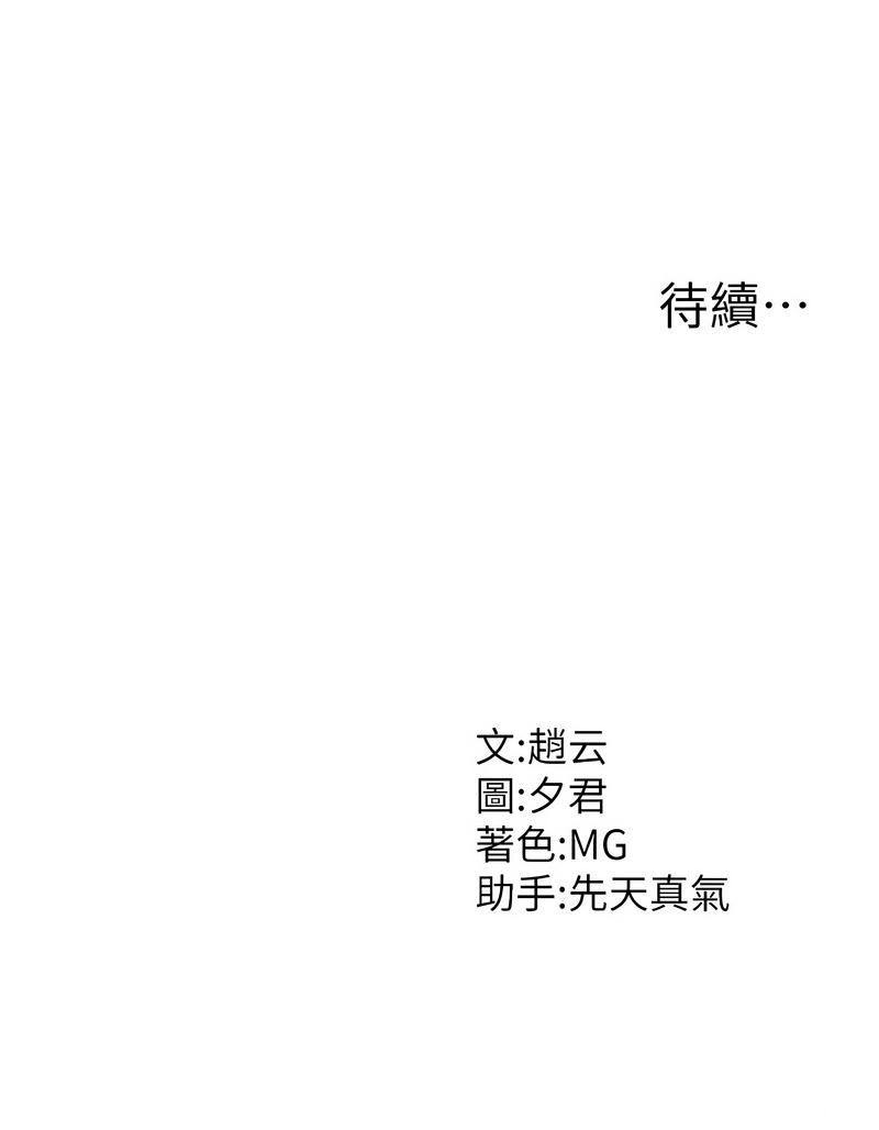 肉体审判 | 肉體審判 1-7 - Page 112