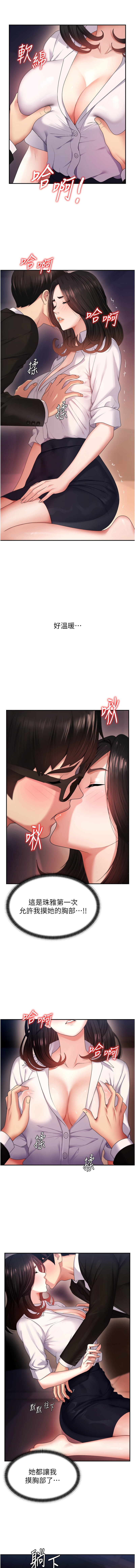 肉体审判 | 肉體審判 1-7 - Page 15