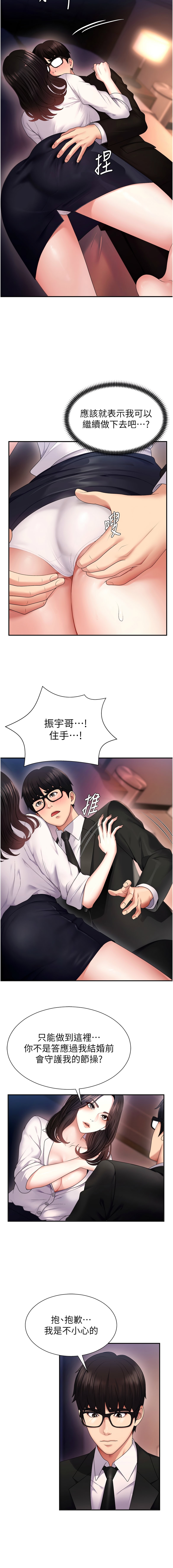 肉体审判 | 肉體審判 1-7 - Page 16
