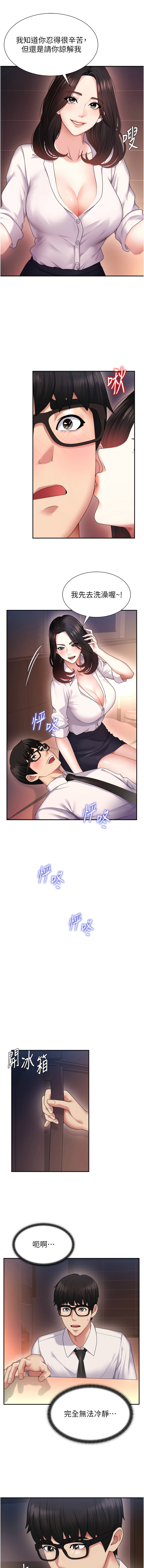 肉体审判 | 肉體審判 1-7 - Page 17