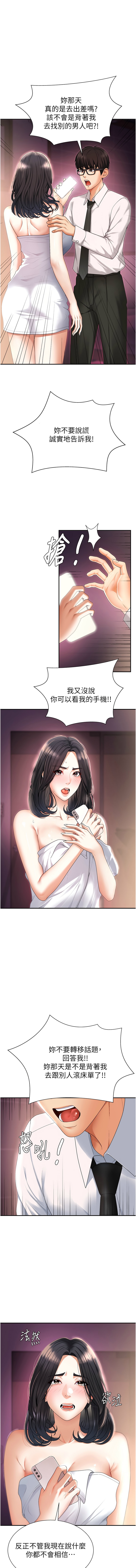 肉体审判 | 肉體審判 1-7 - Page 21