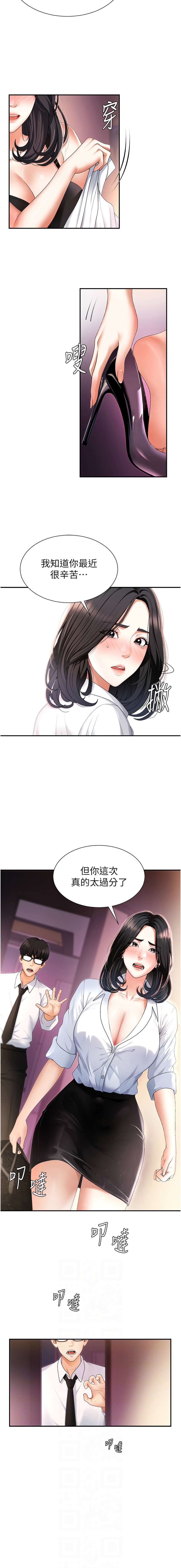 肉体审判 | 肉體審判 1-7 - Page 22