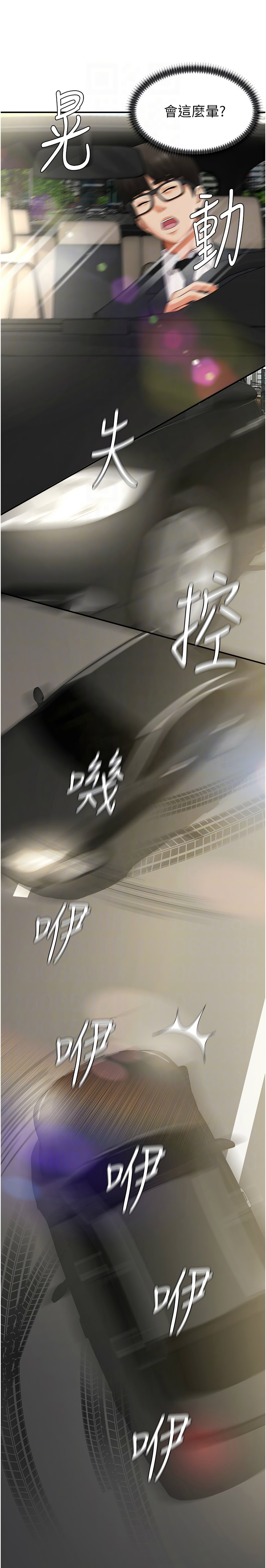 肉体审判 | 肉體審判 1-7 - Page 31