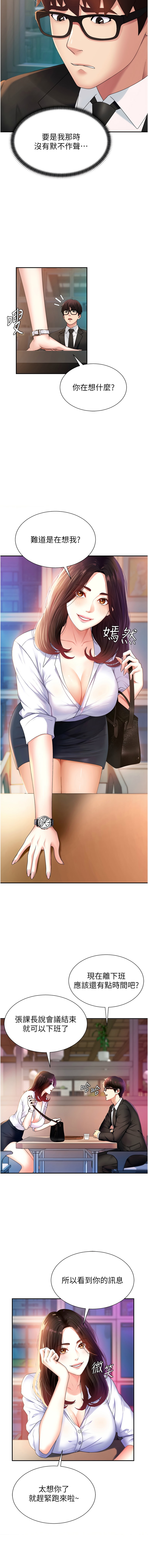 肉体审判 | 肉體審判 1-7 - Page 6