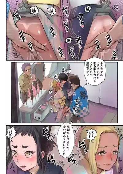 Noukaizou Shiawase Kazoku 3 Happy End 5