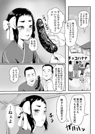 Noukaizou Shiawase Kazoku 3 Happy End 6