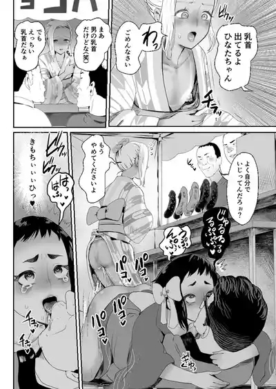 Noukaizou Shiawase Kazoku 3 Happy End 9