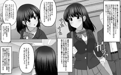 Mujikaku ni Aite no Shikou o Uwagaki shite shimau Nouryoku 2