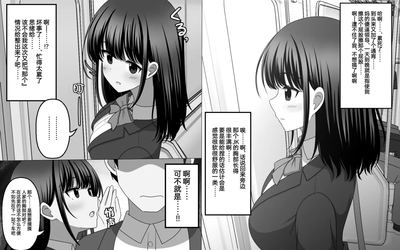 [せいろA] 無自覚に相手の思考を上書きしてしまう能力 [中国翻訳] - Hentaiaz.com - 1
