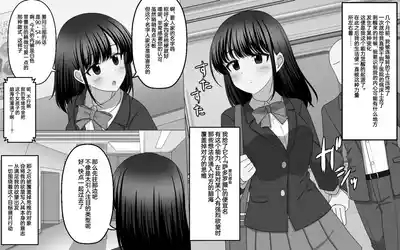 Mujikaku ni Aite no Shikou o Uwagaki shite shimau Nouryoku 2